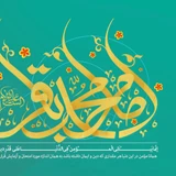 ولادت امام محمد باقر (ع)
