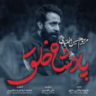 استودیویی مناجات با امام حسین (ع) منتخب سردبیر شب های دلتنگی