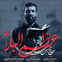 مناجات با امام حسین (ع) استودیویی