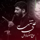 فاطمیه