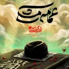  استودیویی شهادت حضرت سید علی خامنه ای منتخب احساسی