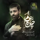 مناجات با امیرالمومنین (ع)