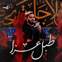 استقبال از محرم استودیویی