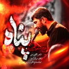  استودیویی مناجات با امام حسین (ع) احساسی منتخب