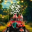  استودیویی ولادت حضرت محمد (ص) مولودی گروه سرود منتخب سردبیر عید سعید مبعث