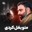 جواد مقدم