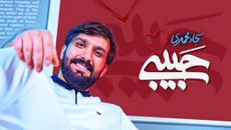  استودیویی ولادت حضرت محمد (ص) مولودی منتخب