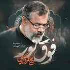  استودیویی فاطمیه مناجات با حضرت فاطمه (س) منتخب