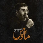 سید رضا نریمانی