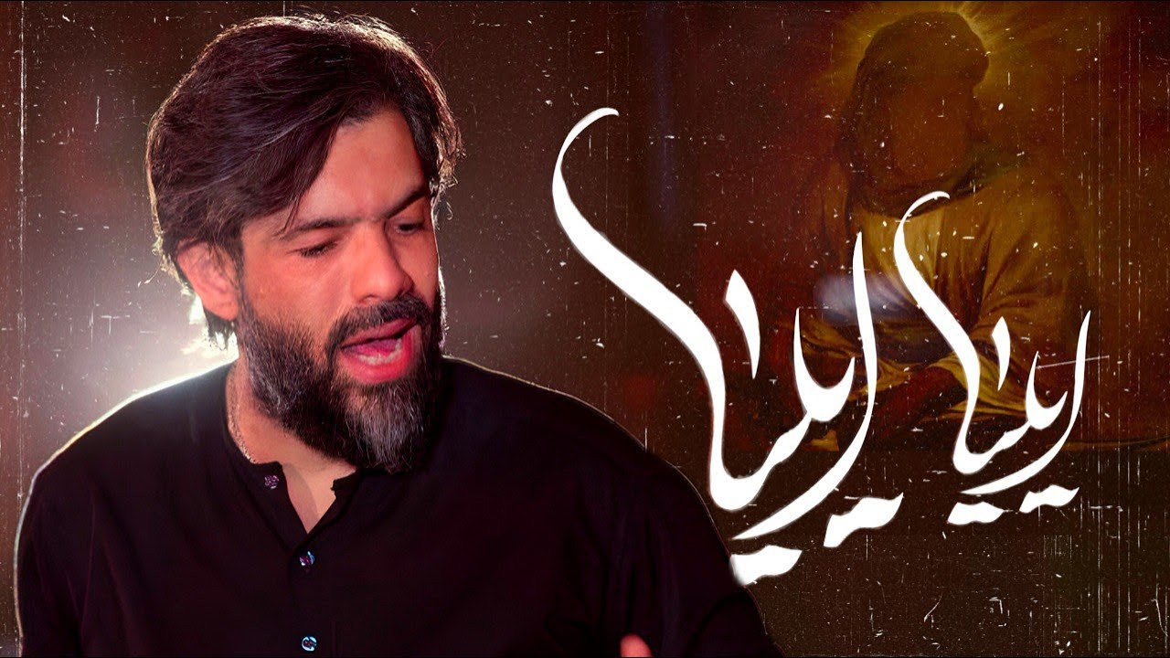 نماهنگ ایلیا ایلیا حسین ستوده - کآشوب