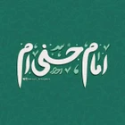 مناجات با امام حسن مجتبی (ع)