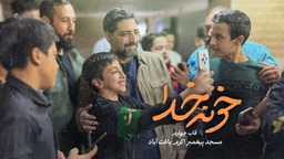 ماه مبارک رمضان