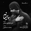 مناجات با امام حسین (ع)