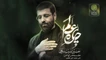 نماهنگ چاره عالم حسین سیب سرخی