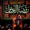 باز شب شد و باز مردی را