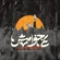 نماهنگ نمی خواهمش