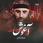 محرم