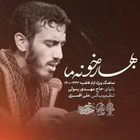 مهدی رسولی
