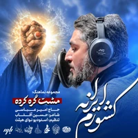 مقاومت و جهاد اسلامی حماسی