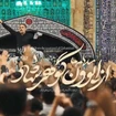 محمد حسین پویانفر