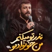  استودیویی مناجات با امام حسین (ع) منتخب سردبیر