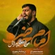 نماهنگ امام حاضر