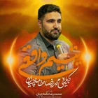 مناجات با امام زمان (عج)