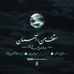 حاج محمد علی قاسمی