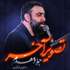 اربعین حسینی