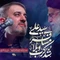 نماهنگ سید علی مسافر کرببلا شد