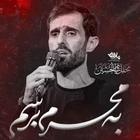 مناجات با امام حسین (ع)