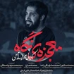 محمد اسداللهی