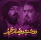 نماهنگ دوشنبه بعد از ظهر