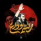 نماهنگ رسم وداع