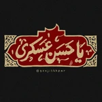  شهادت امام حسن عسکری (ع)
