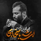 مدح حضرت علی اکبر (ع)