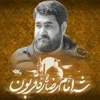  استودیویی مناجات با امام رضا (ع) منتخب سردبیر
