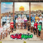 ولادت حضرت زینب (س)