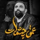 نماهنگ عمق چشمات