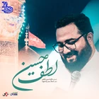  منتخب سردبیر مناجات با امام حسین (ع) استودیویی