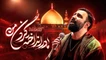نماهنگ مادر انداخته گردن من - جواد مقدم