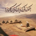 تخریب بقیع