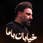 امیر کرمانشاهی