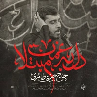 مناجات با امام حسین (ع) استودیویی