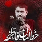  استودیویی فاطمیه مناجات با حضرت فاطمه (س) شور مادر