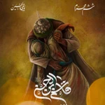  شب ششم محرم