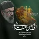 نماهنگ ای میهن خدایی