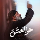  استودیویی مدح امیرالمومنین حضرت علی (ع) منتخب