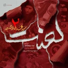 سید محمدرضا نوشه ور