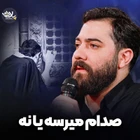  استودیویی مناجات با امام حسین (ع) احساسی منتخب